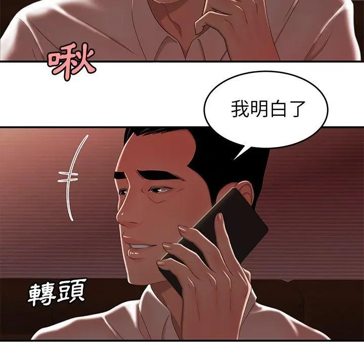 漫画《绝命陷阱》第26话第89张图
