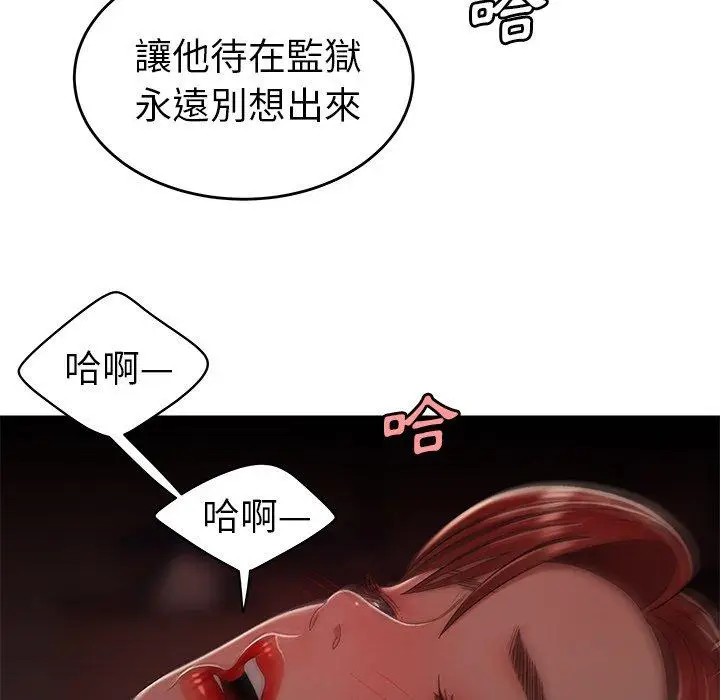 漫画《绝命陷阱》第26话第99张图