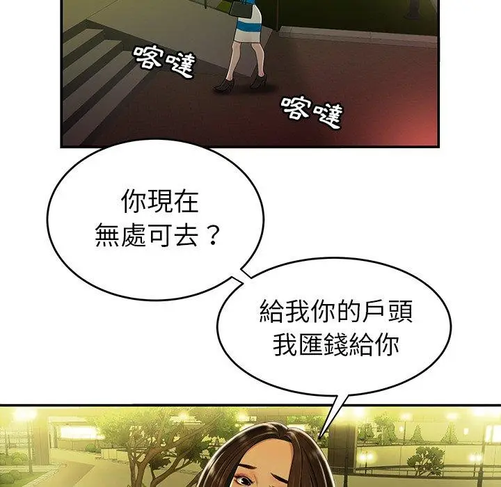 漫画《绝命陷阱》第27话第103张图