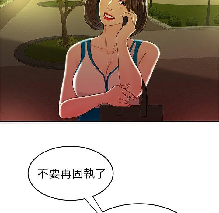 漫画《绝命陷阱》第27话第104张图