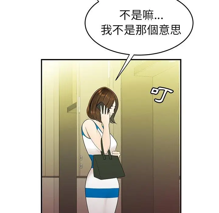 漫画《绝命陷阱》第27话第105张图
