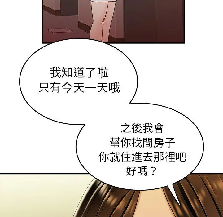 漫画《绝命陷阱》第27话第106张图
