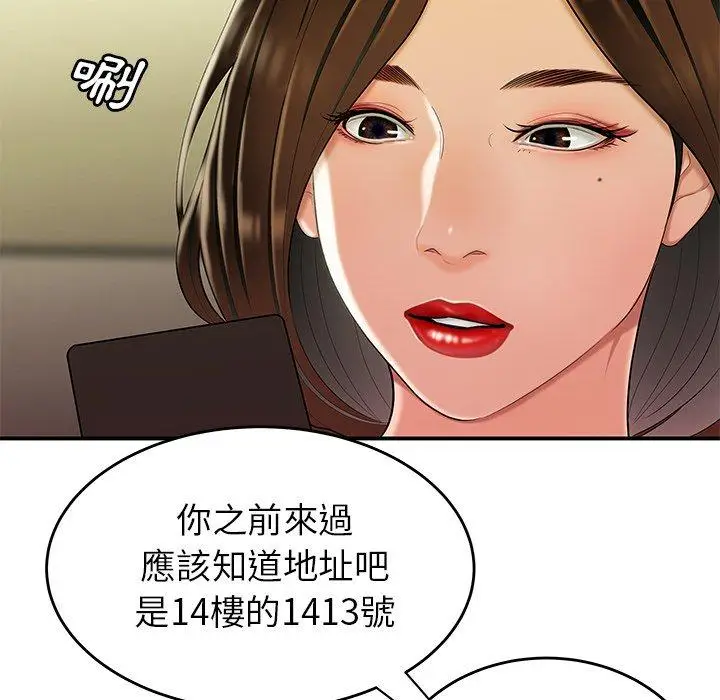 漫画《绝命陷阱》第27话第107张图