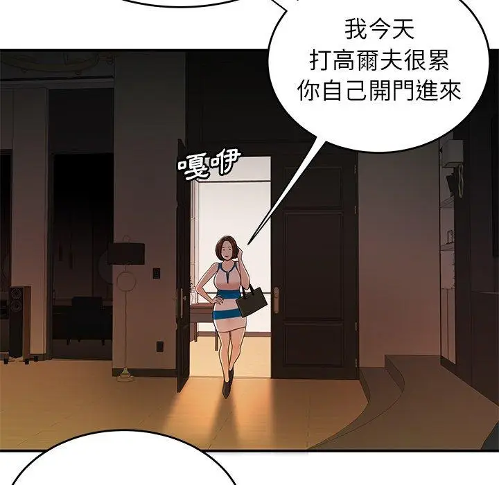 漫画《绝命陷阱》第27话第108张图