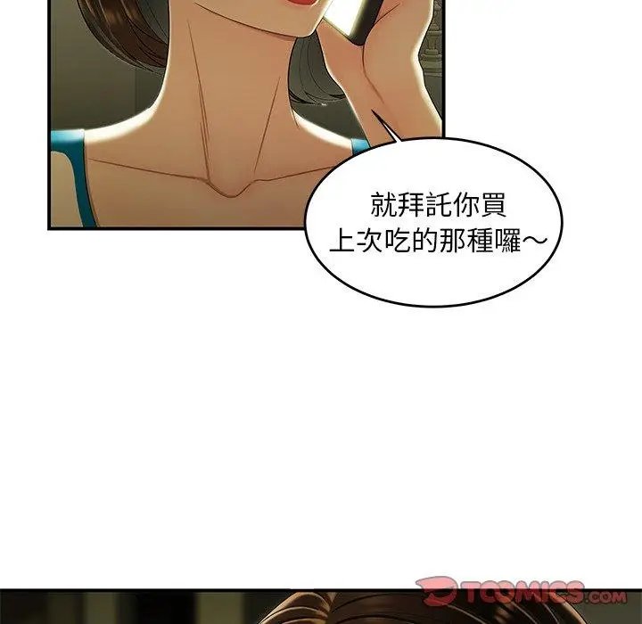 漫画《绝命陷阱》第27话第110张图