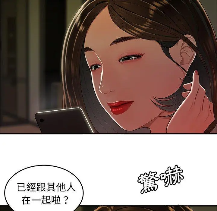 漫画《绝命陷阱》第27话第111张图