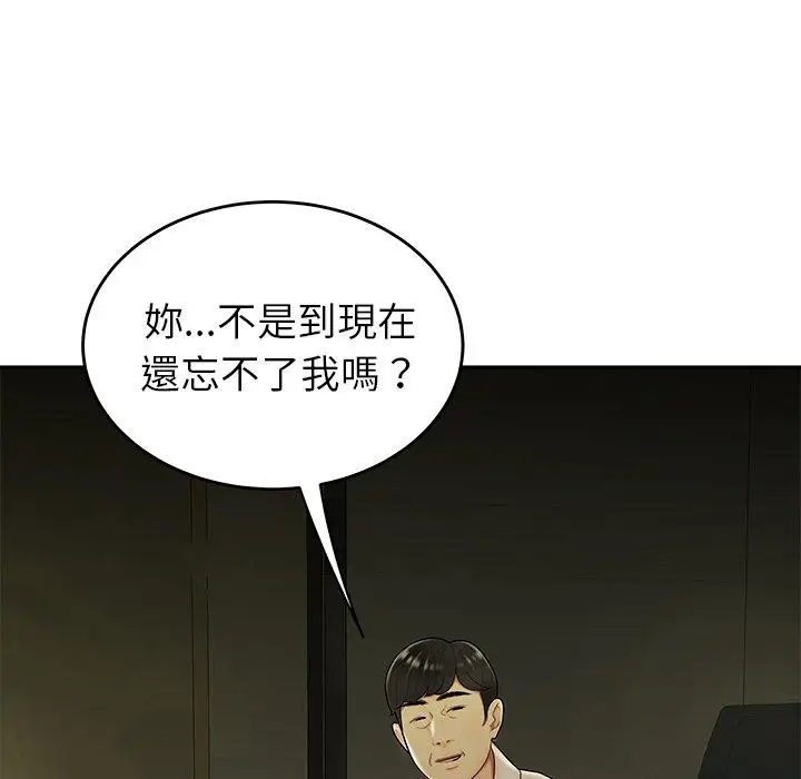 漫画《绝命陷阱》第27话第113张图