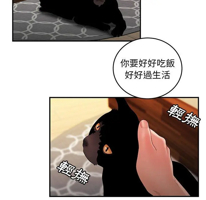 漫画《绝命陷阱》第27话第13张图