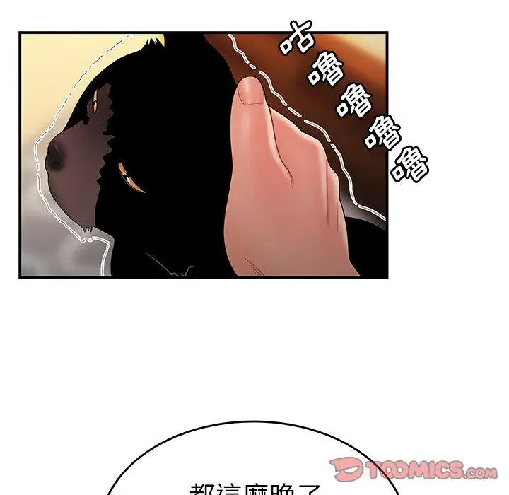 漫画《绝命陷阱》第27话第14张图