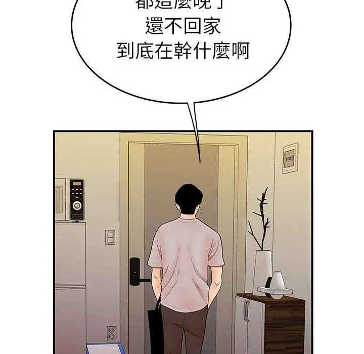 漫画《绝命陷阱》第27话第15张图