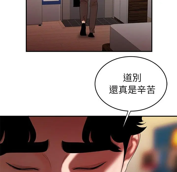 漫画《绝命陷阱》第27话第16张图