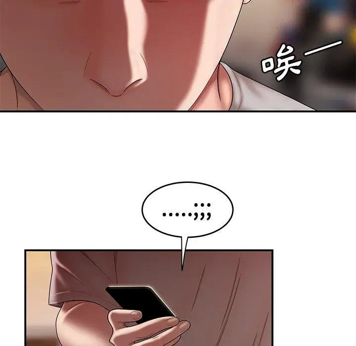 漫画《绝命陷阱》第27话第17张图