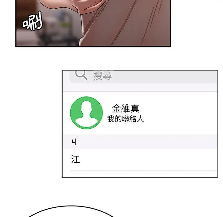 漫画《绝命陷阱》第27话第18张图