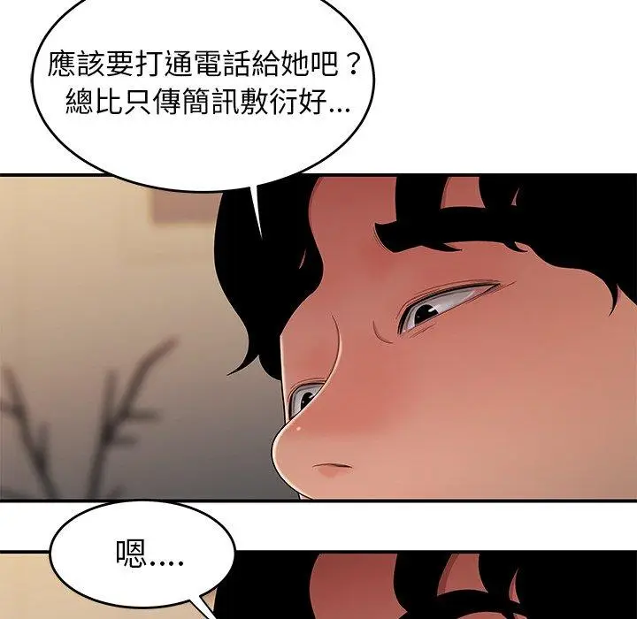 漫画《绝命陷阱》第27话第19张图