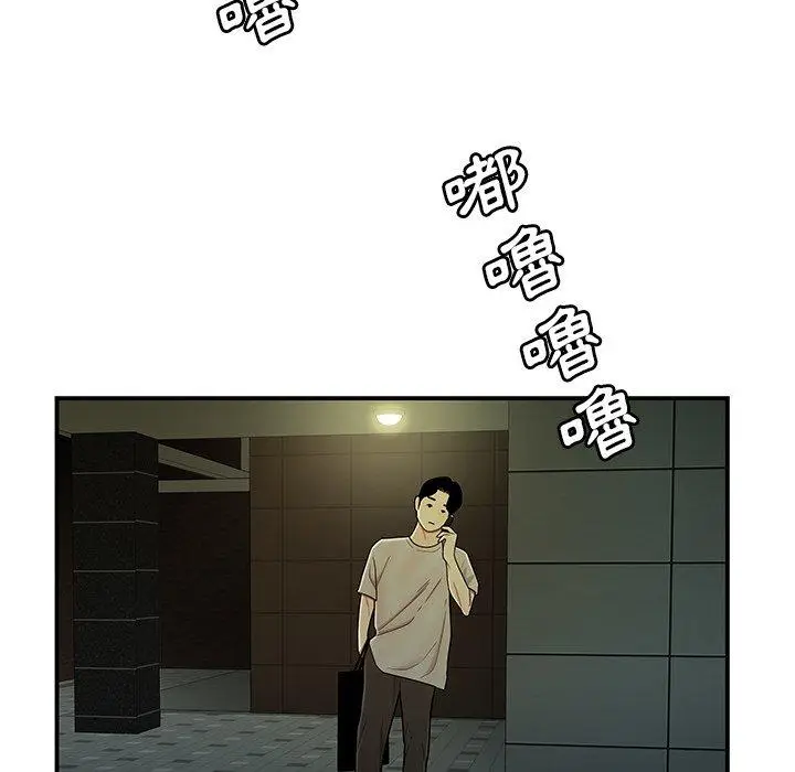 漫画《绝命陷阱》第27话第21张图