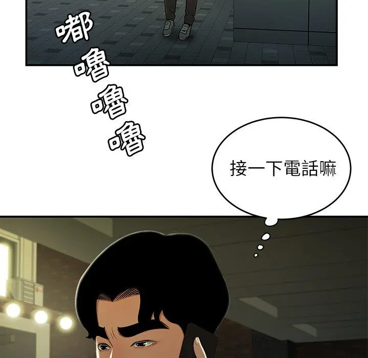 漫画《绝命陷阱》第27话第22张图