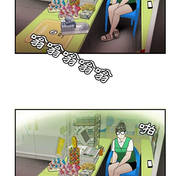 漫画《绝命陷阱》第27话第28张图