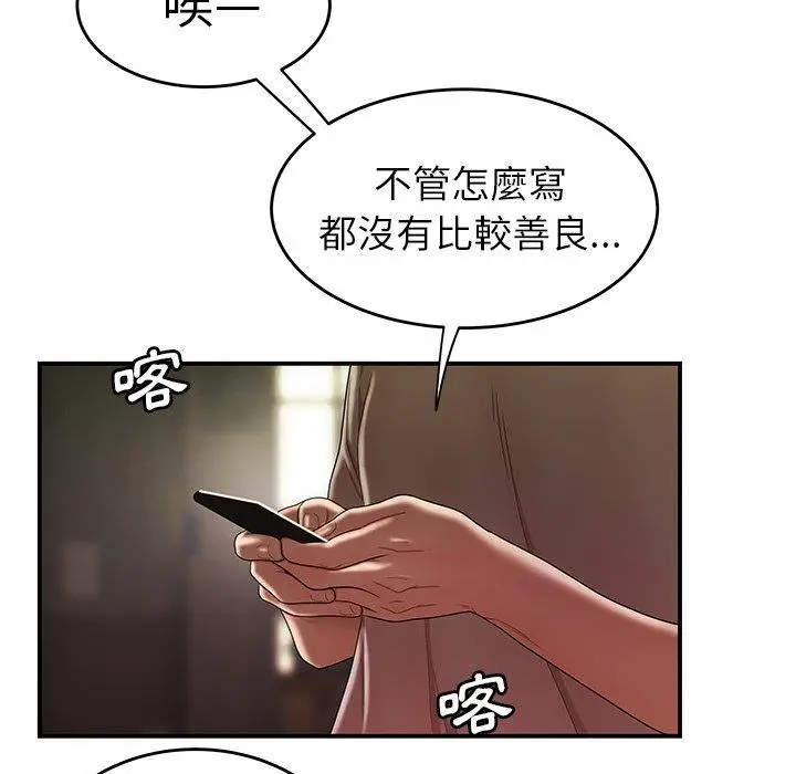 漫画《绝命陷阱》第27话第33张图