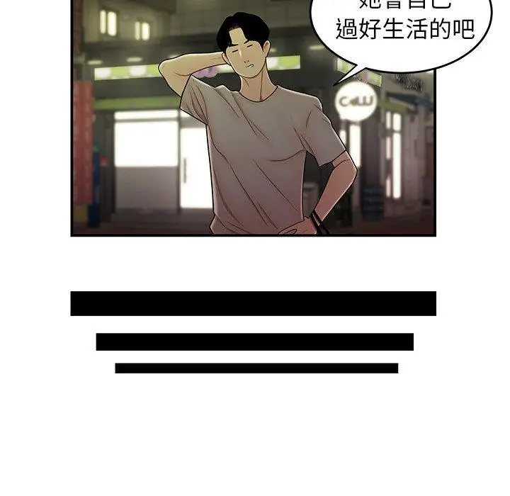 漫画《绝命陷阱》第27话第35张图