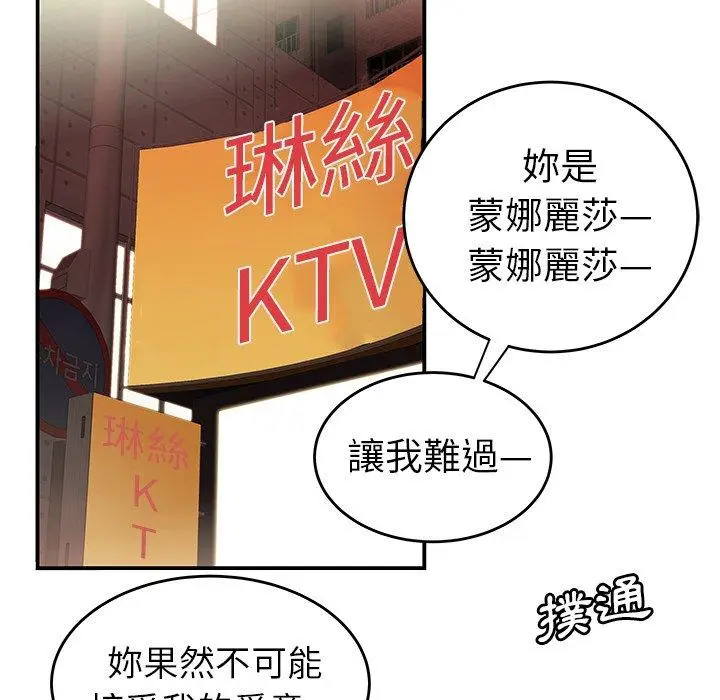 漫画《绝命陷阱》第27话第37张图
