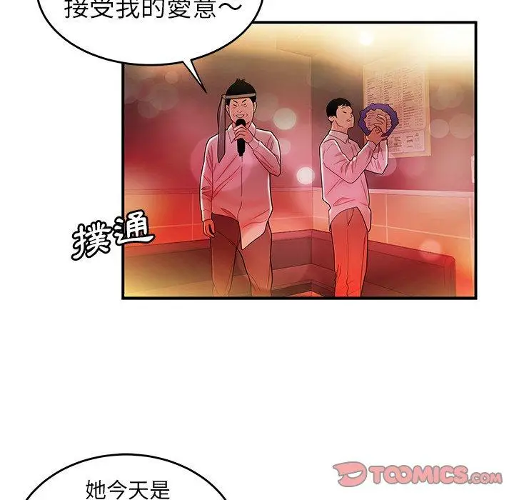 漫画《绝命陷阱》第27话第38张图