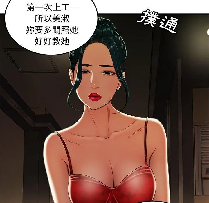 漫画《绝命陷阱》第27话第39张图