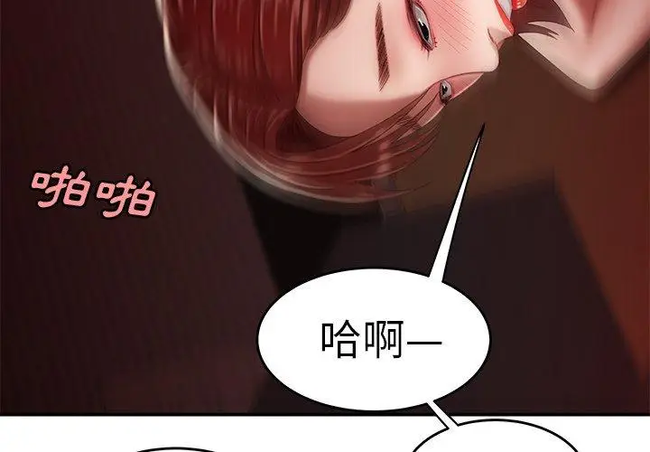 漫画《绝命陷阱》第27话第4张图