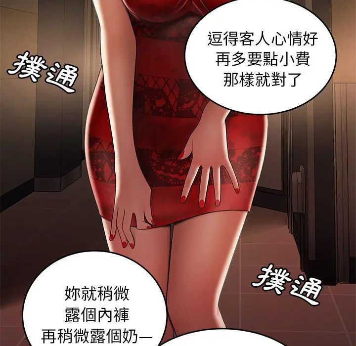 漫画《绝命陷阱》第27话第40张图