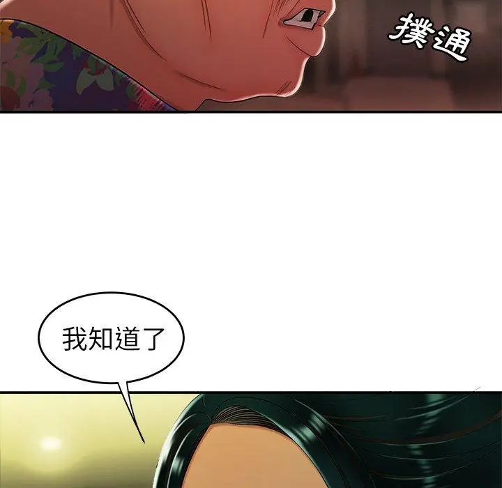 漫画《绝命陷阱》第27话第43张图