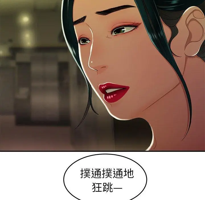 漫画《绝命陷阱》第27话第44张图