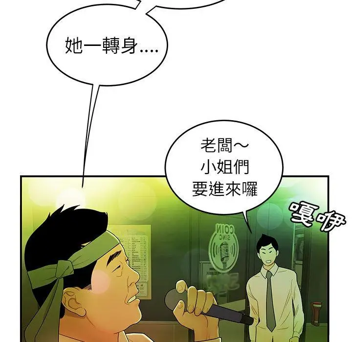 漫画《绝命陷阱》第27话第45张图