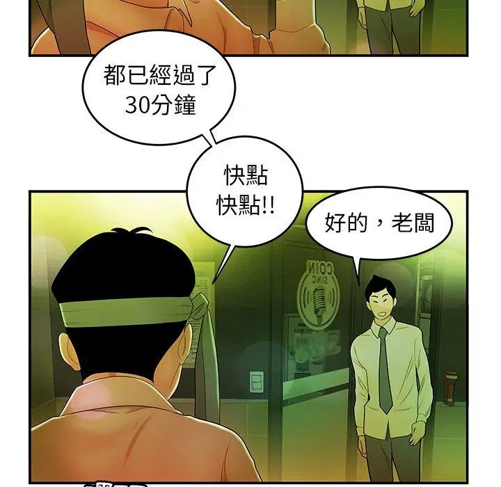 漫画《绝命陷阱》第27话第46张图