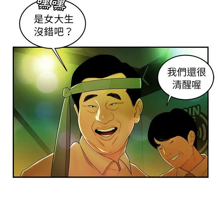 漫画《绝命陷阱》第27话第47张图
