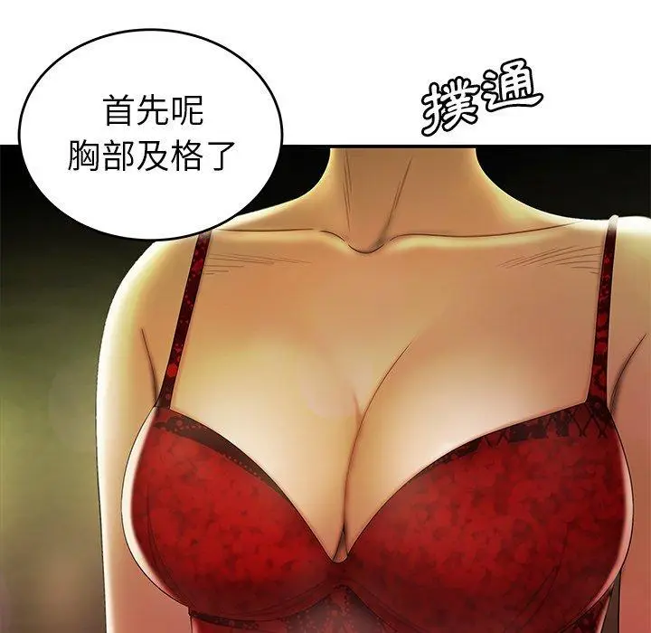漫画《绝命陷阱》第27话第48张图