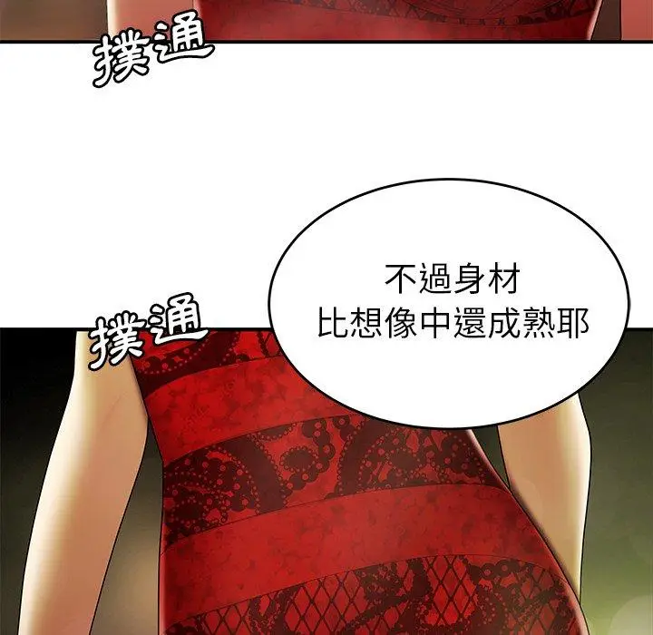漫画《绝命陷阱》第27话第49张图