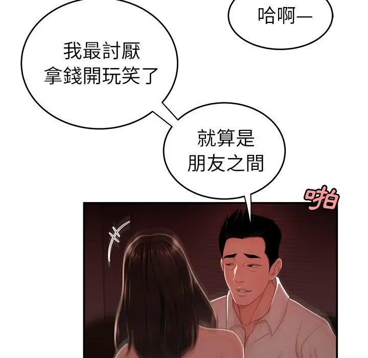 漫画《绝命陷阱》第27话第5张图