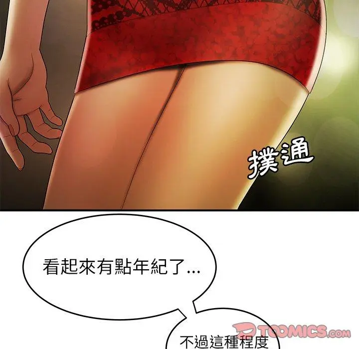 漫画《绝命陷阱》第27话第50张图