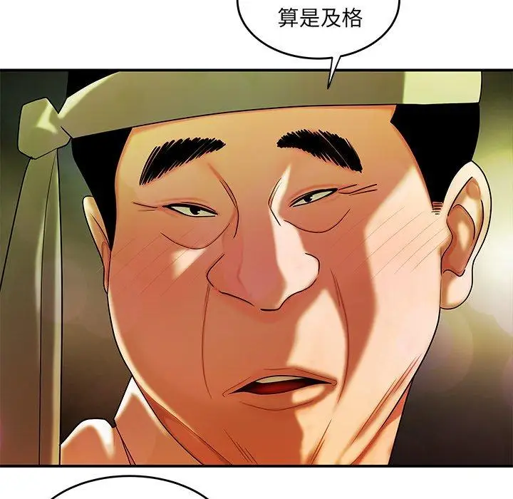 漫画《绝命陷阱》第27话第51张图