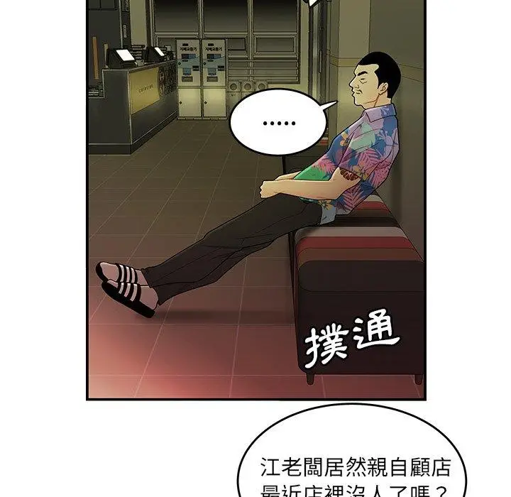 漫画《绝命陷阱》第27话第55张图