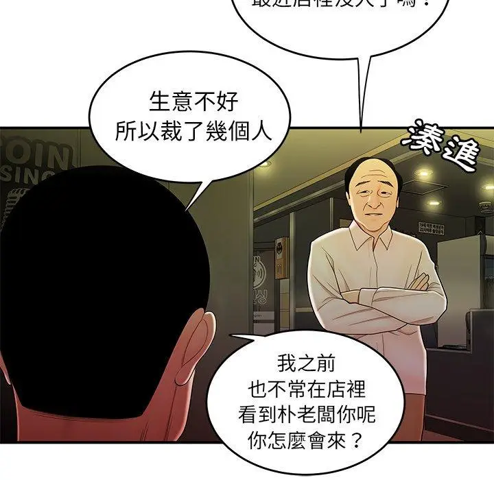 漫画《绝命陷阱》第27话第56张图