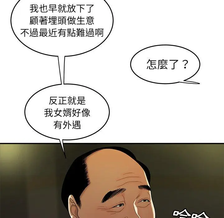 漫画《绝命陷阱》第27话第58张图