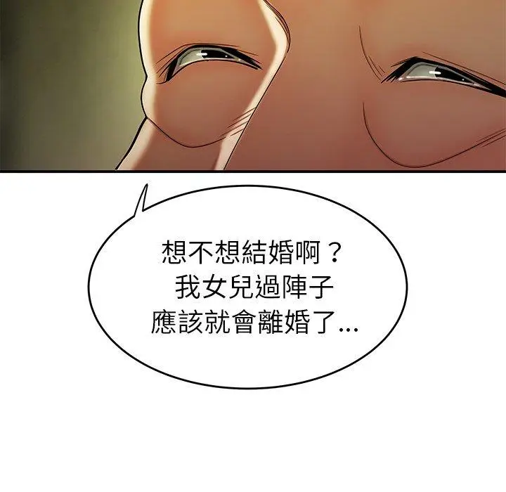 漫画《绝命陷阱》第27话第64张图