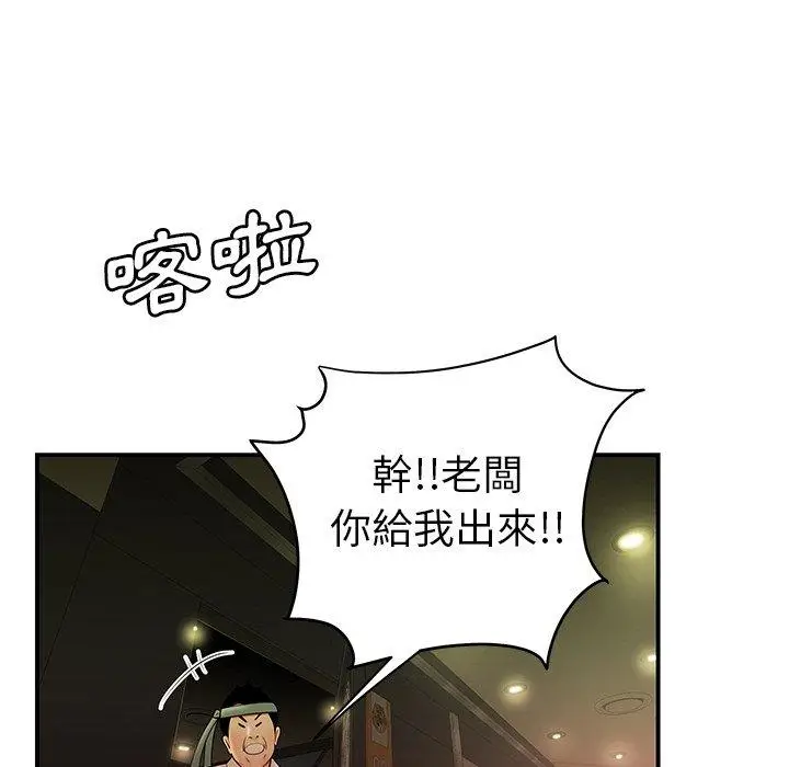 漫画《绝命陷阱》第27话第65张图