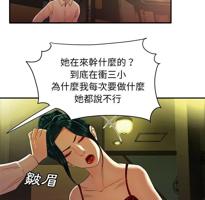 漫画《绝命陷阱》第27话第66张图