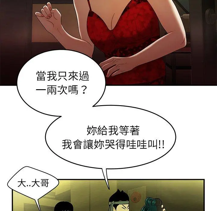 漫画《绝命陷阱》第27话第67张图
