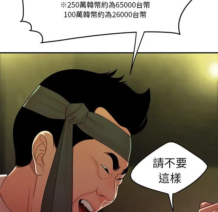 漫画《绝命陷阱》第27话第69张图