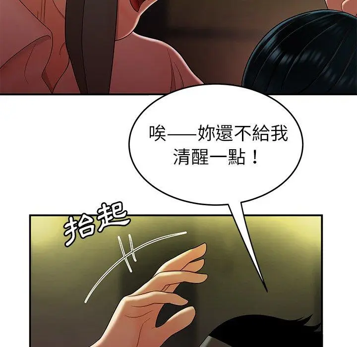漫画《绝命陷阱》第27话第70张图