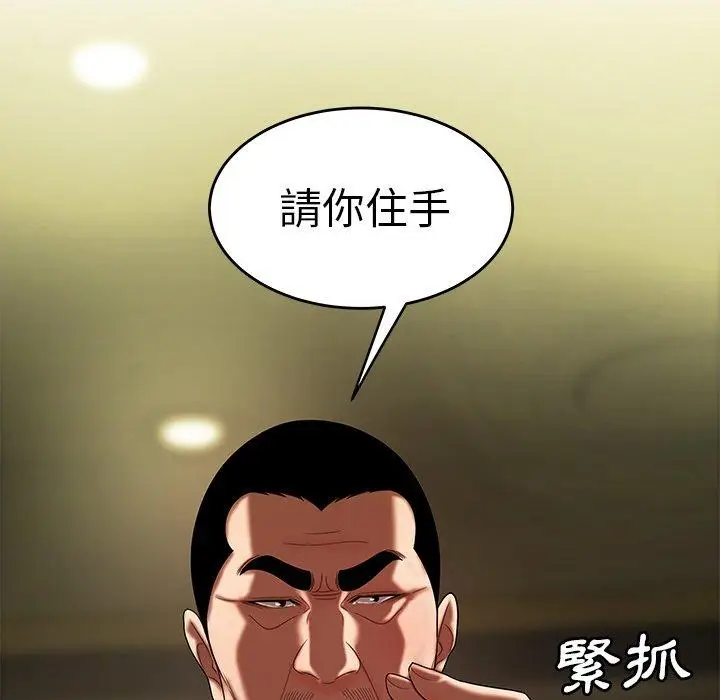 漫画《绝命陷阱》第27话第72张图