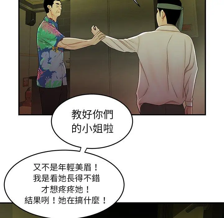 漫画《绝命陷阱》第27话第76张图