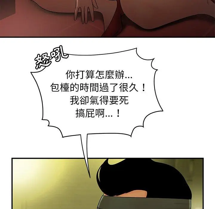 漫画《绝命陷阱》第27话第78张图